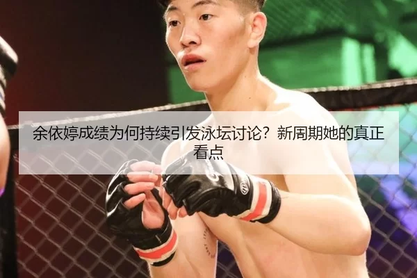 yu-yi-ting-cheng-ji-wei-he-chi-xu-yin-fa-yong-tan-tao-lun-xin-zhou-qi-ta-de-zhen-zheng-kan-dian-2-441.jpg